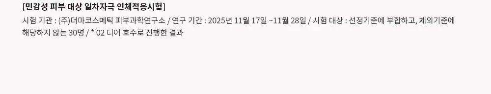 [밀키톤 립체인저 증정/NEW] 힌스 누 블러 틴트 10 Colors 한정 기획 상세페이지 34